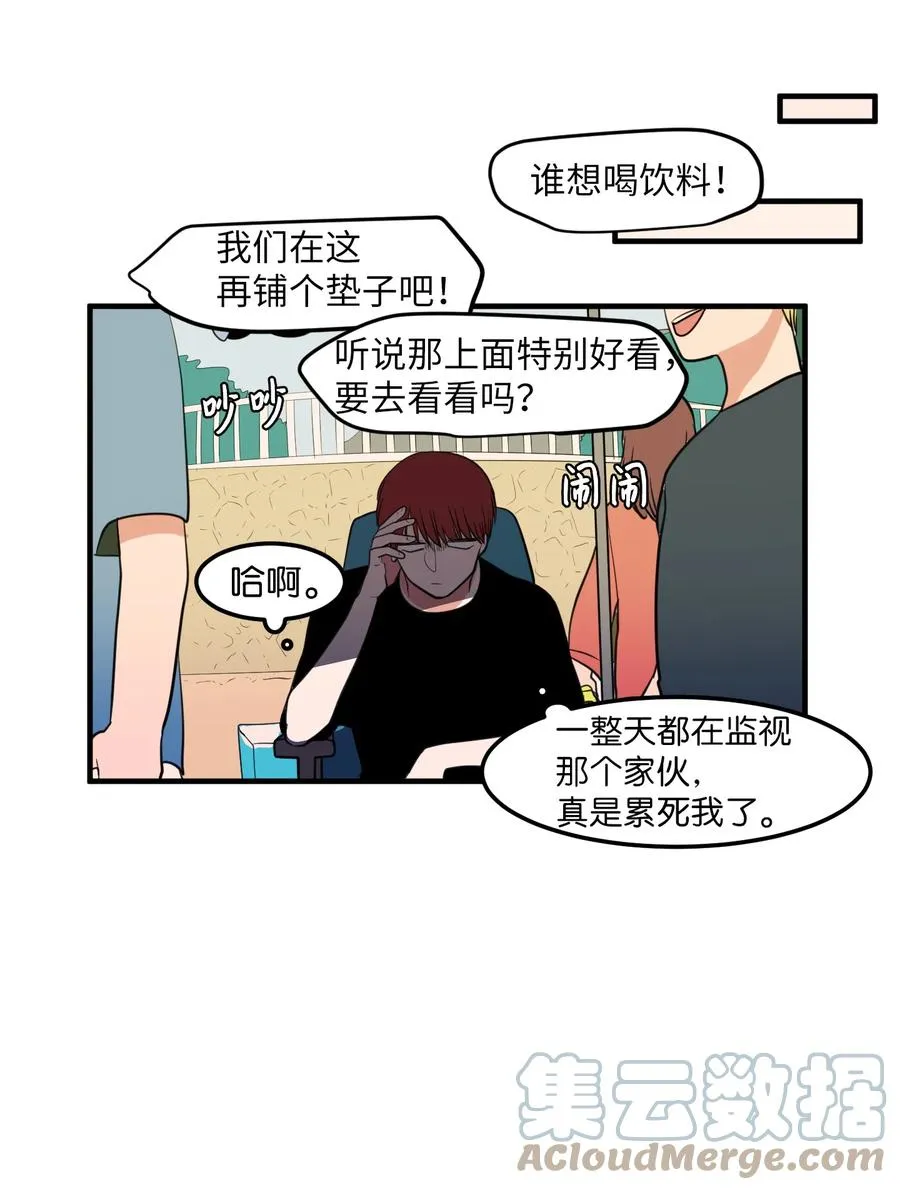 97 欢乐时光 第40页