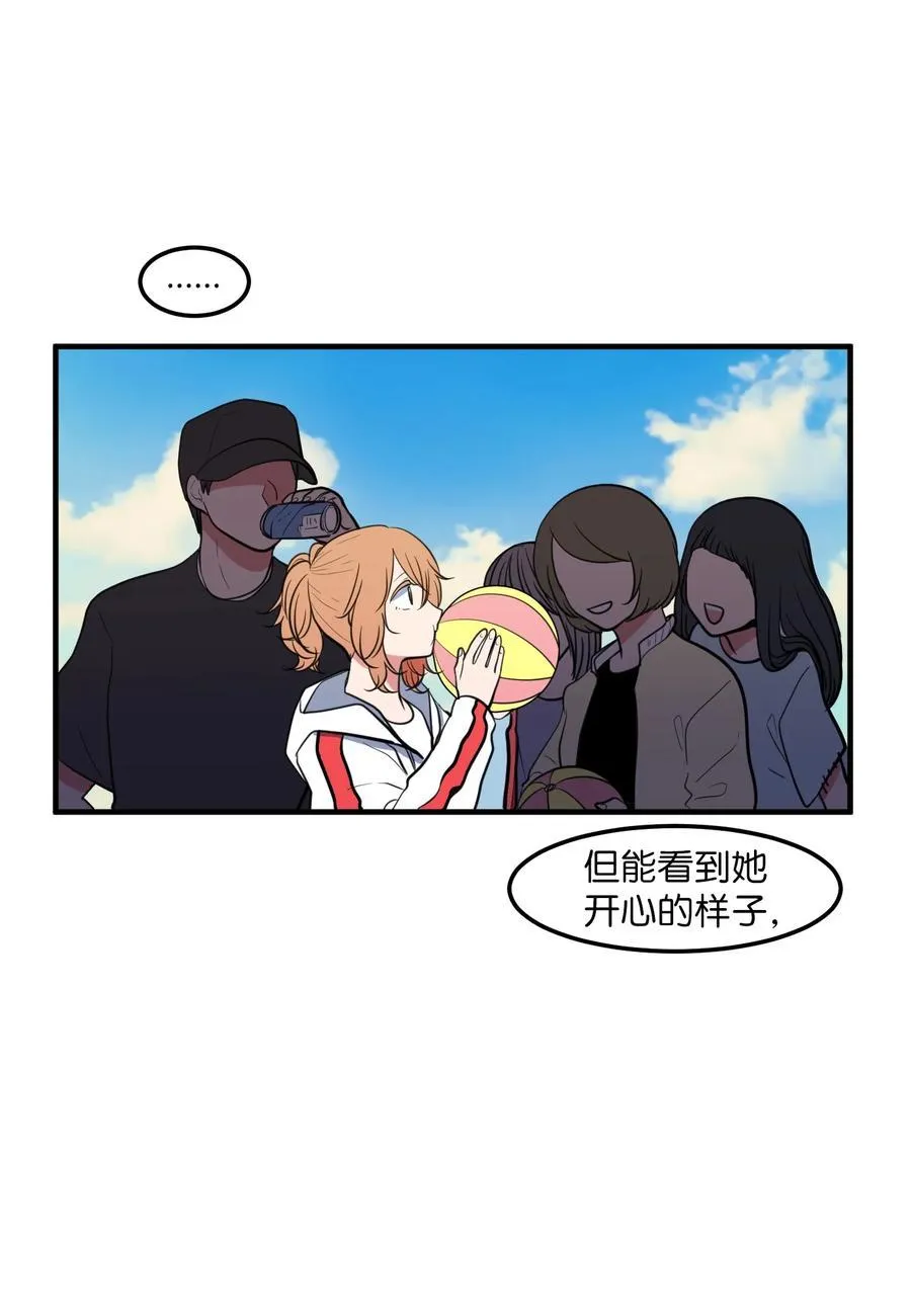 97 欢乐时光 第42页