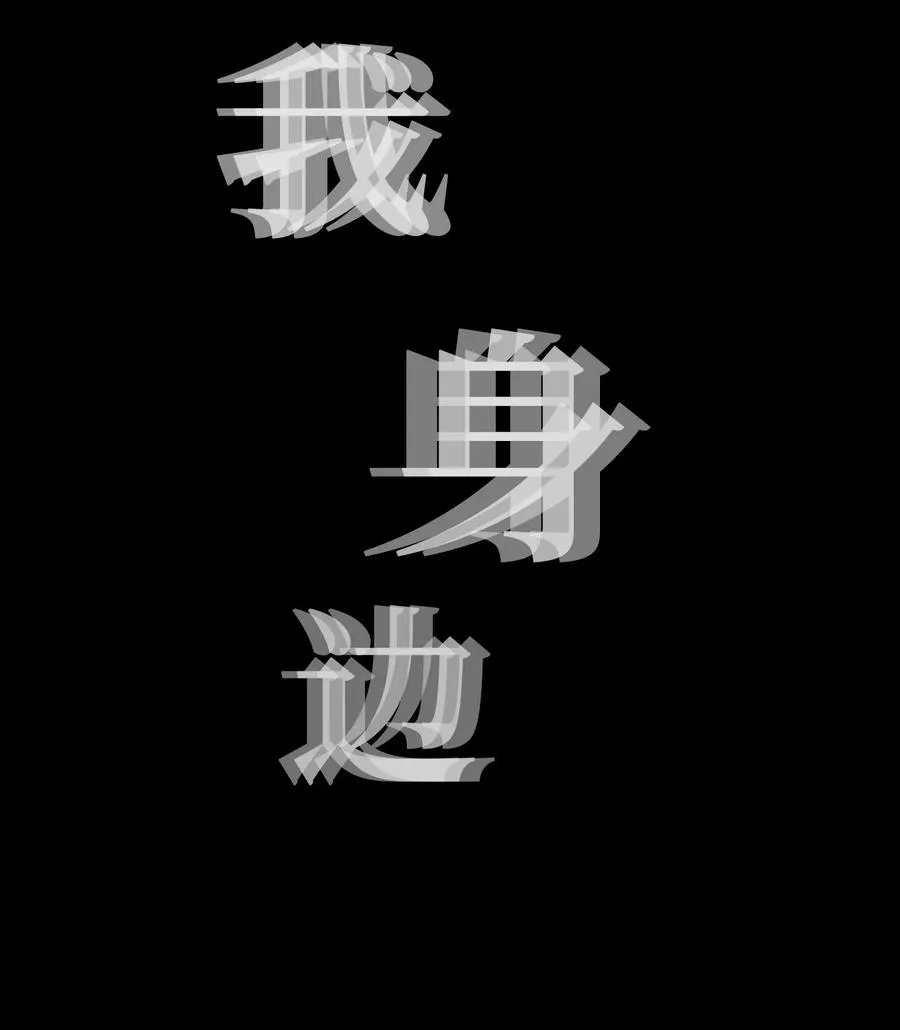 97 欢乐时光 第54页