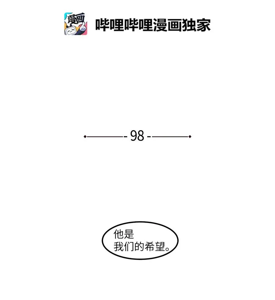 98 魔王并不万能 第2页