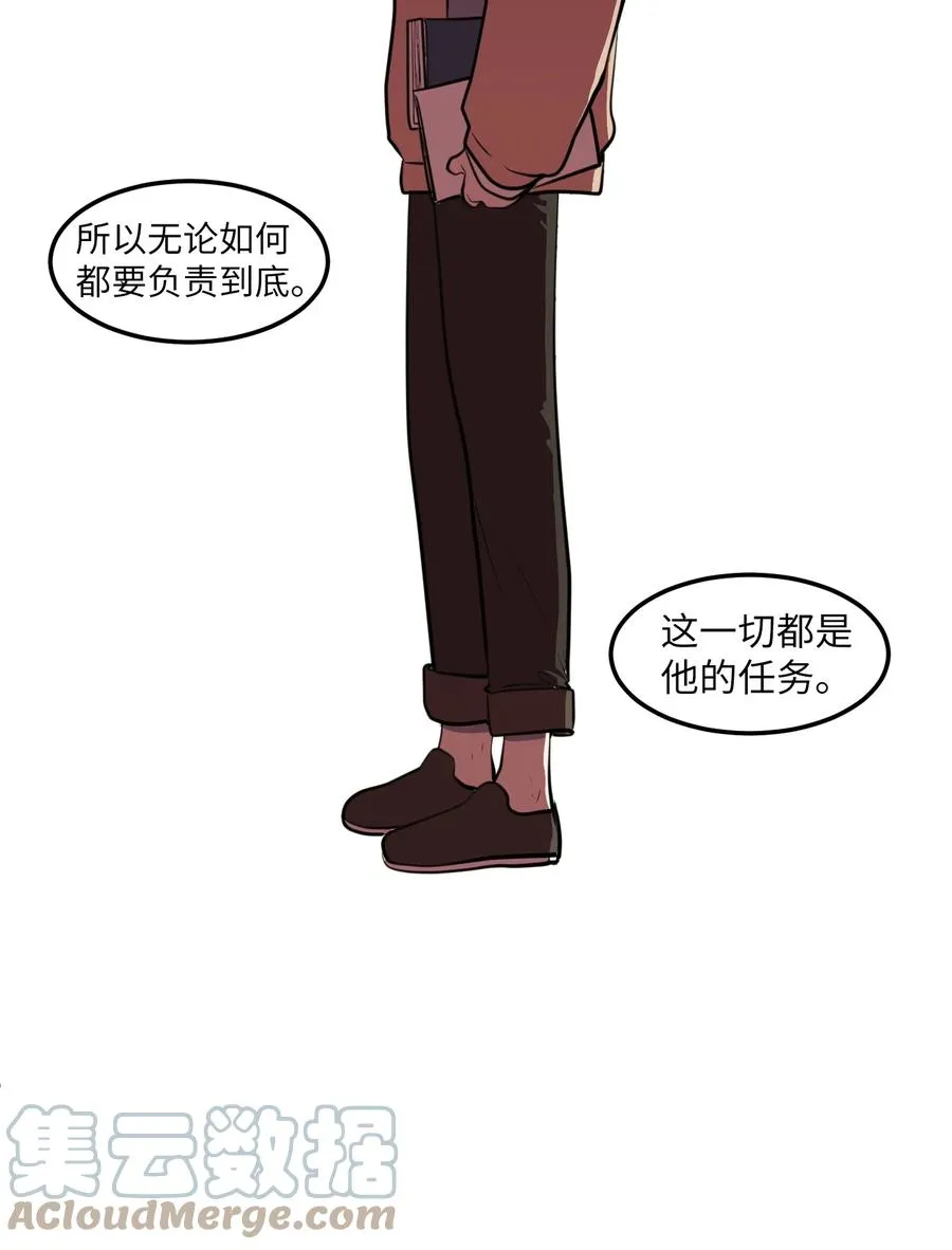 98 魔王并不万能 第4页