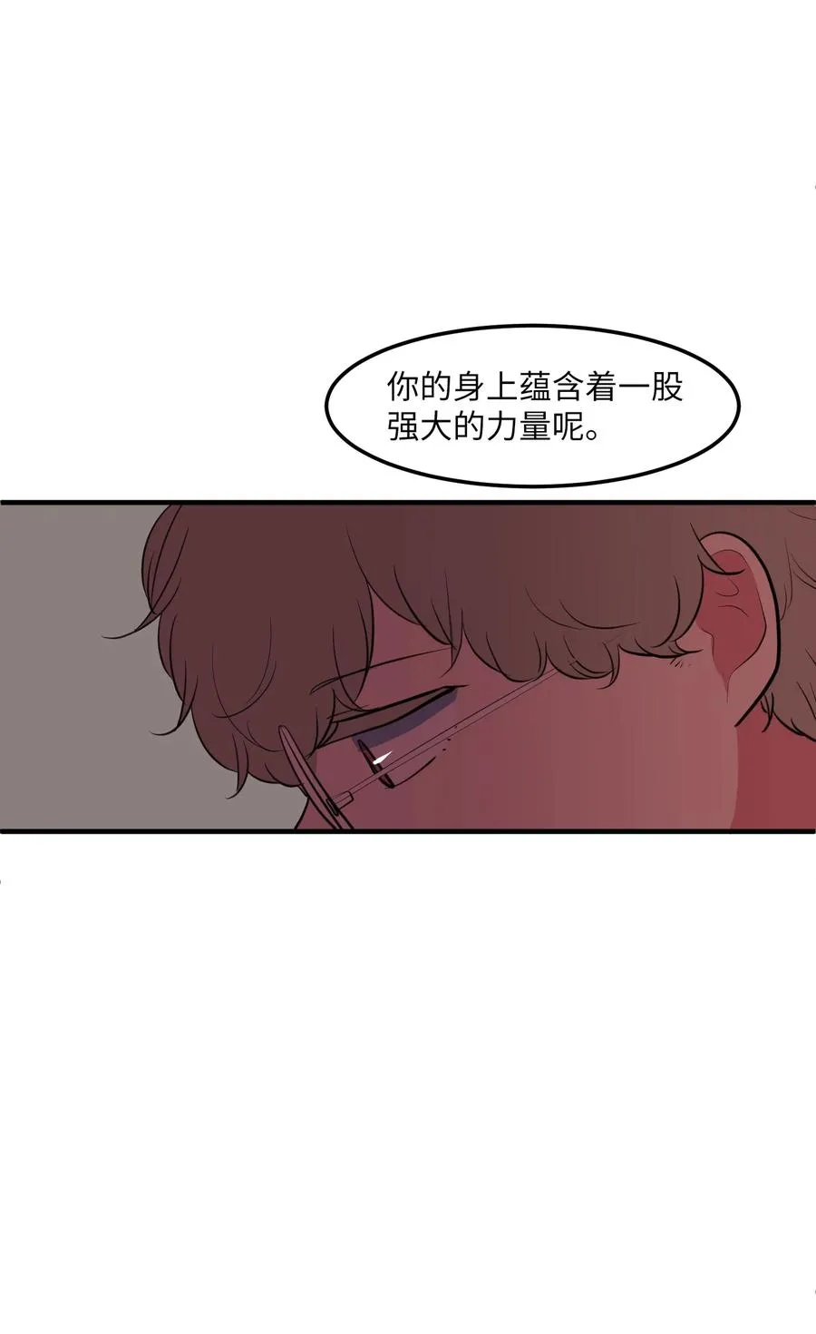 98 魔王并不万能 第5页