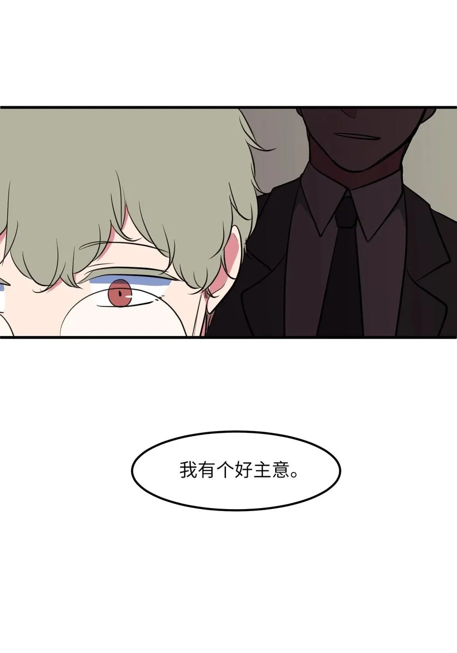 98 魔王并不万能 第6页