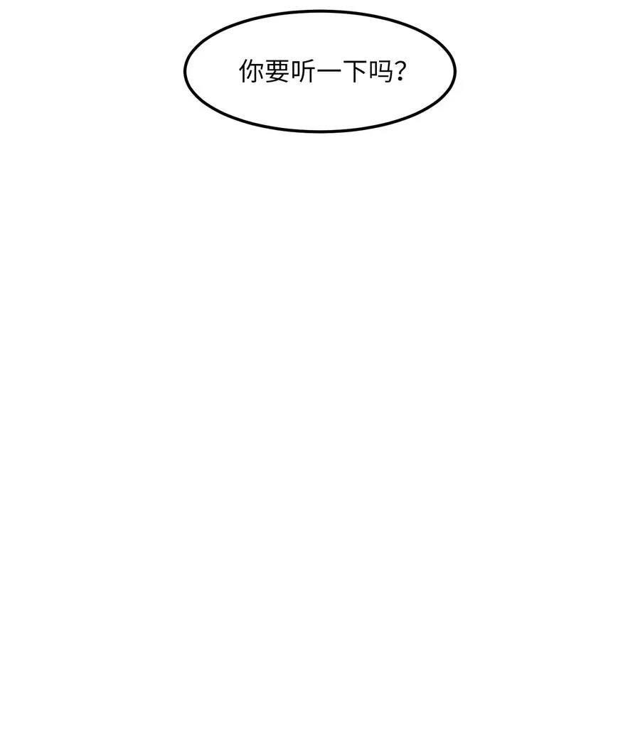 98 魔王并不万能 第8页