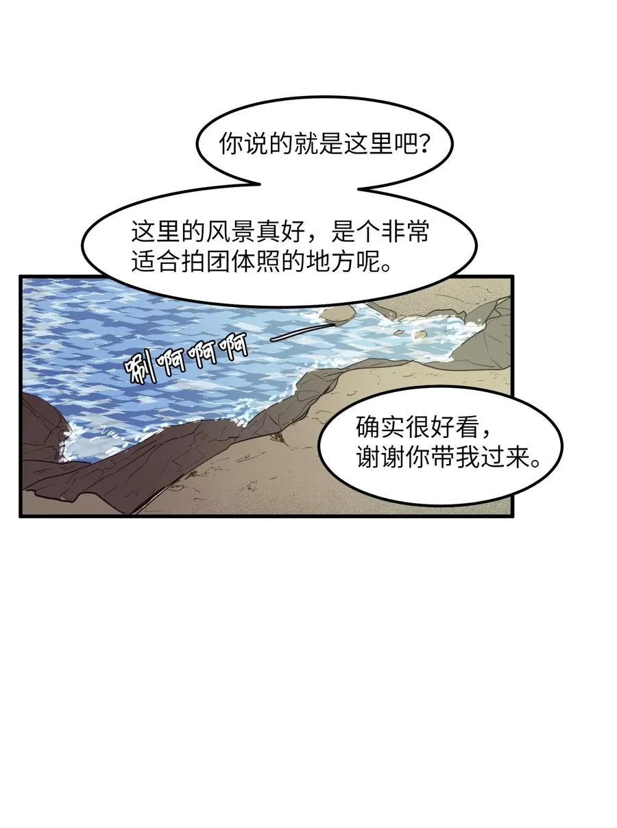 98 魔王并不万能 第9页