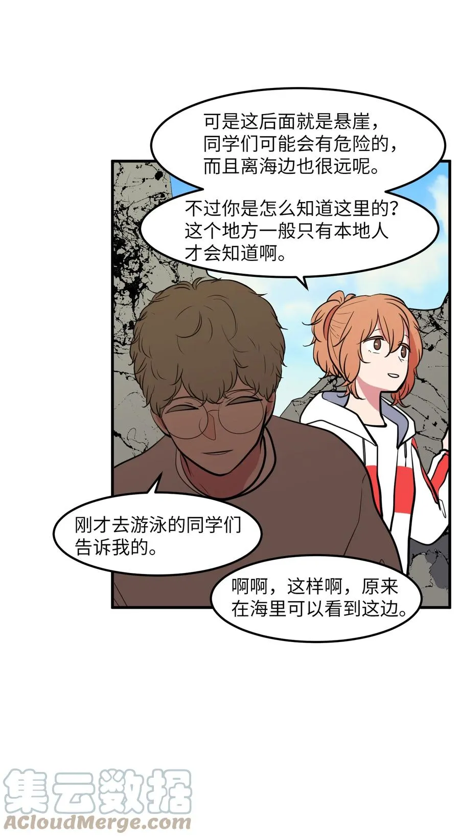 98 魔王并不万能 第10页