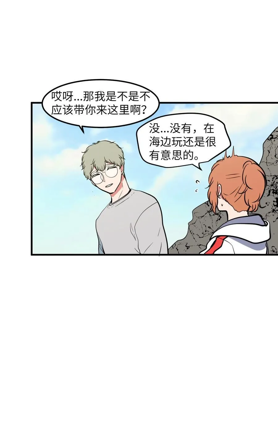98 魔王并不万能 第12页