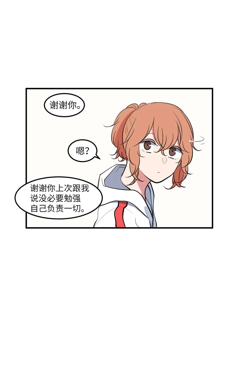 98 魔王并不万能 第14页