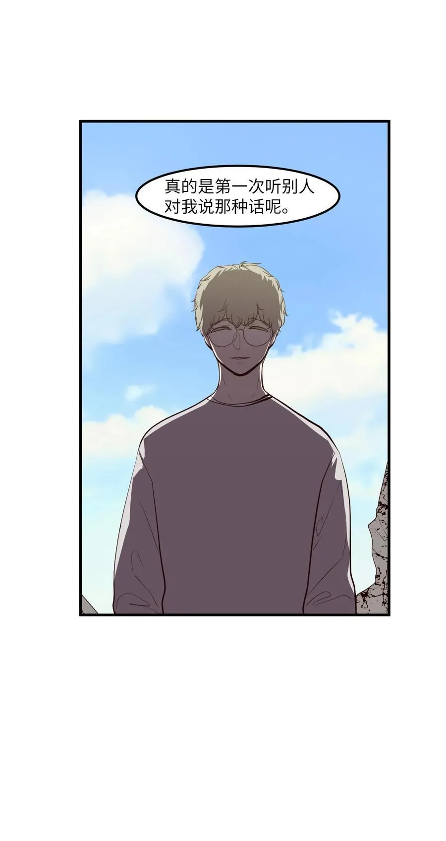 98 魔王并不万能 第15页