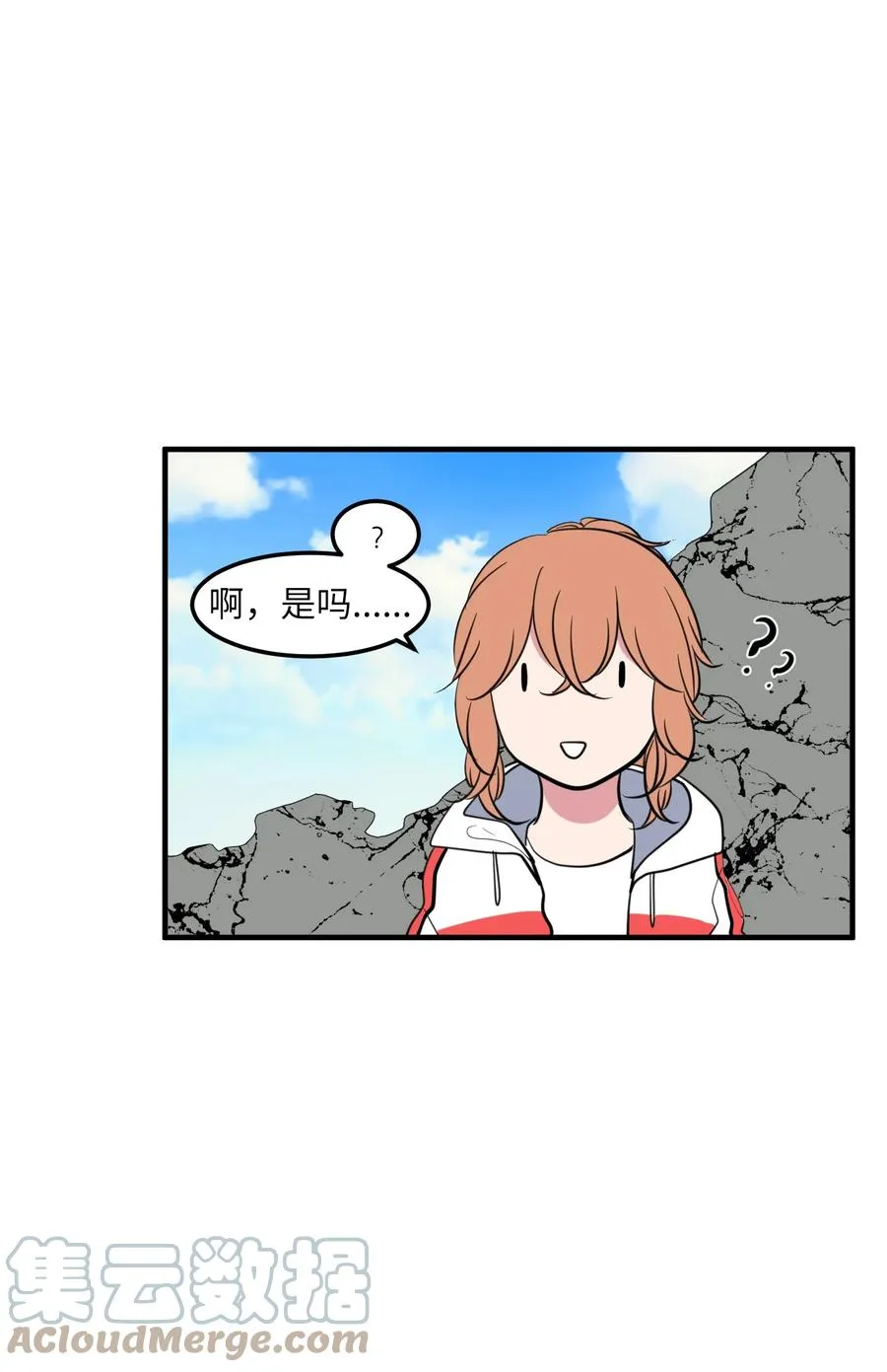 98 魔王并不万能 第16页