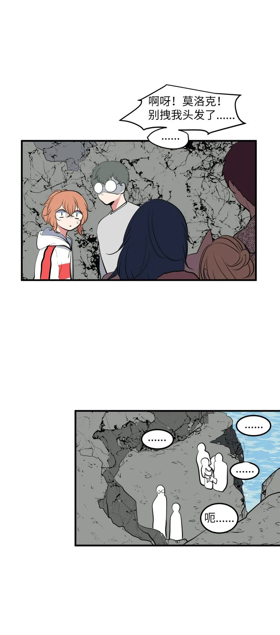98 魔王并不万能 第23页