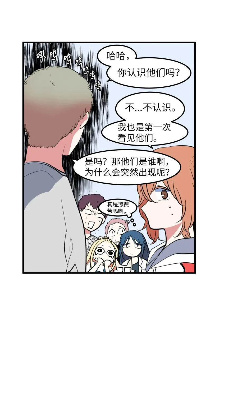 98 魔王并不万能 第26页