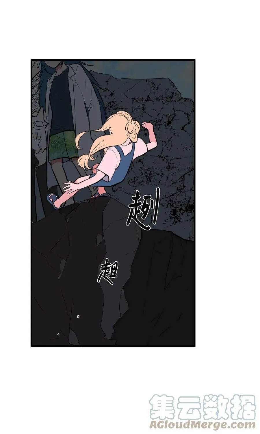 98 魔王并不万能 第31页