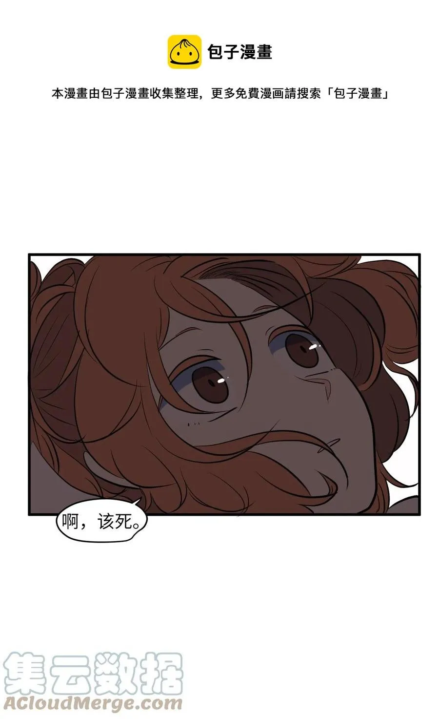 98 魔王并不万能 第37页