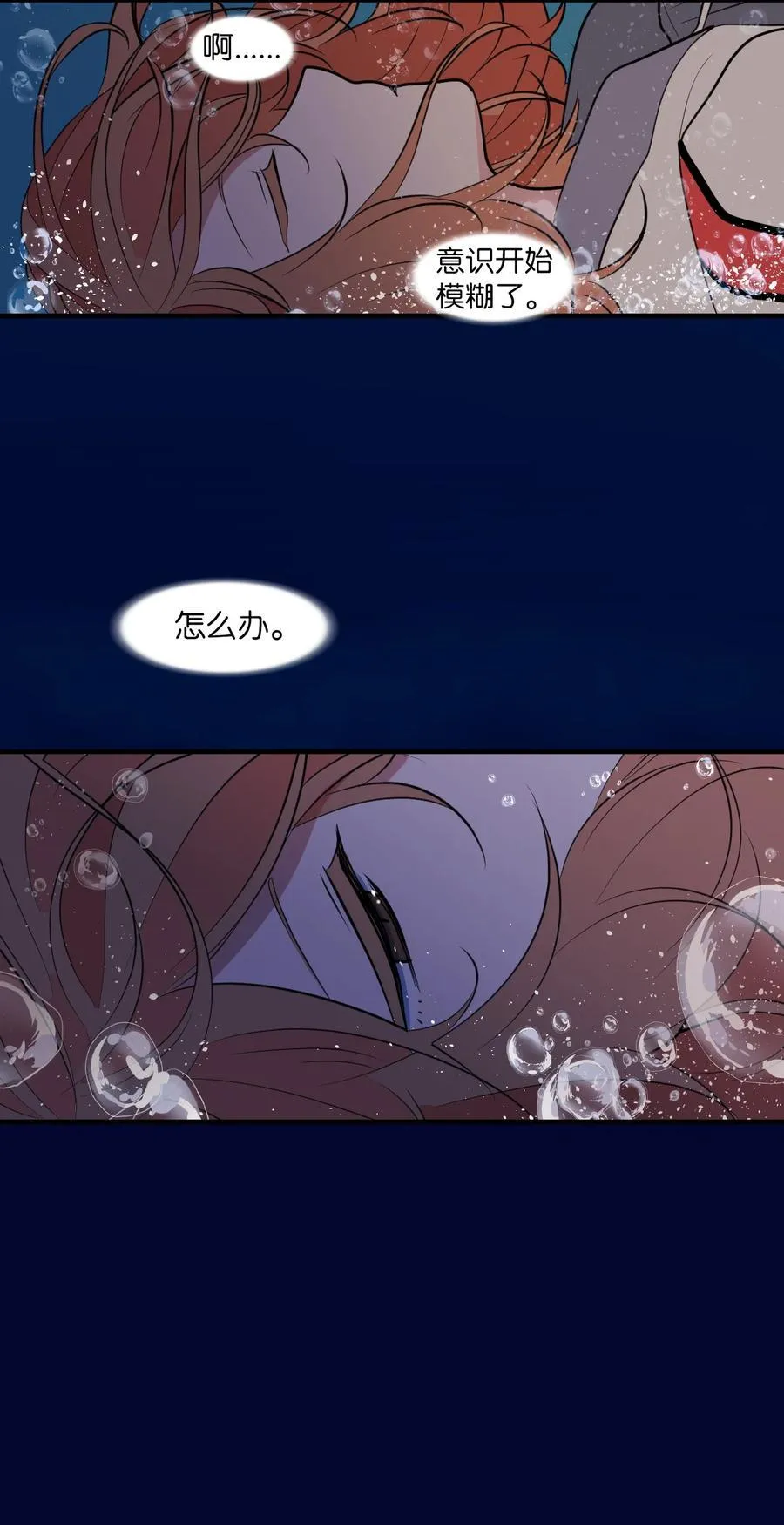 98 魔王并不万能 第44页