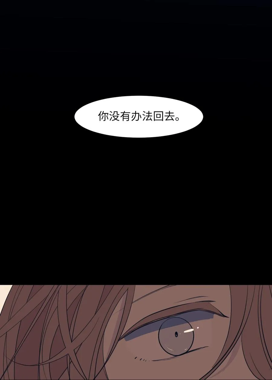98 魔王并不万能 第50页