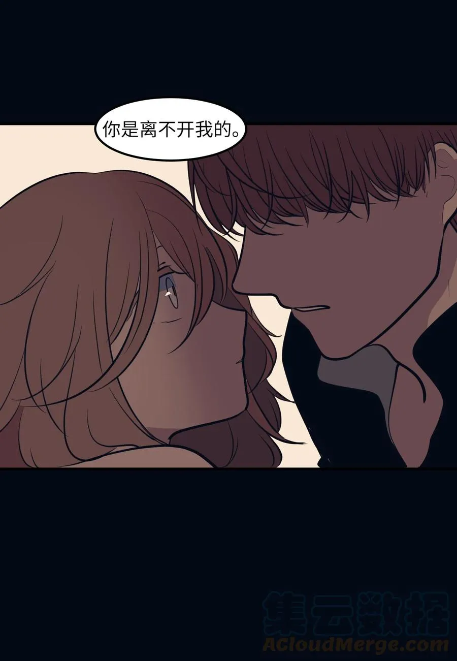 98 魔王并不万能 第52页