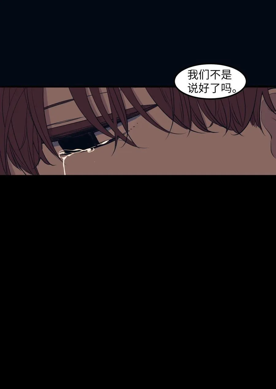98 魔王并不万能 第53页