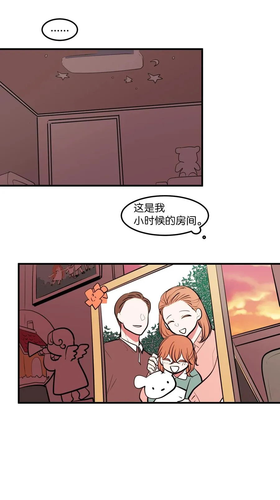 98 魔王并不万能 第56页