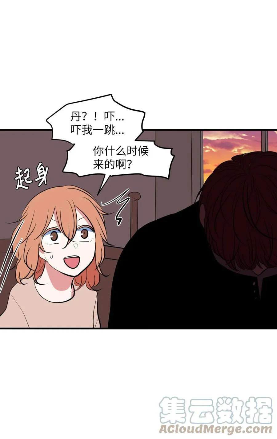 98 魔王并不万能 第58页