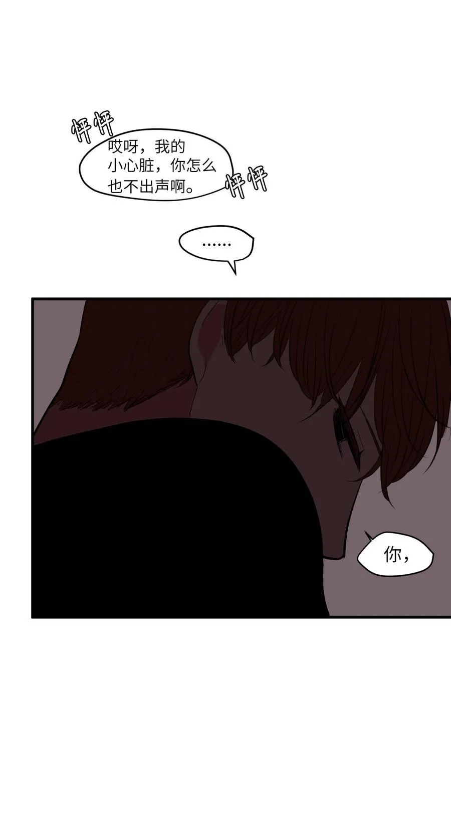 98 魔王并不万能 第59页