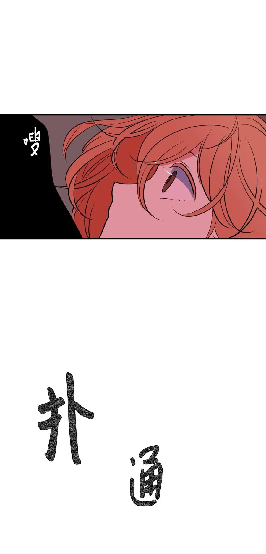 98 魔王并不万能 第60页