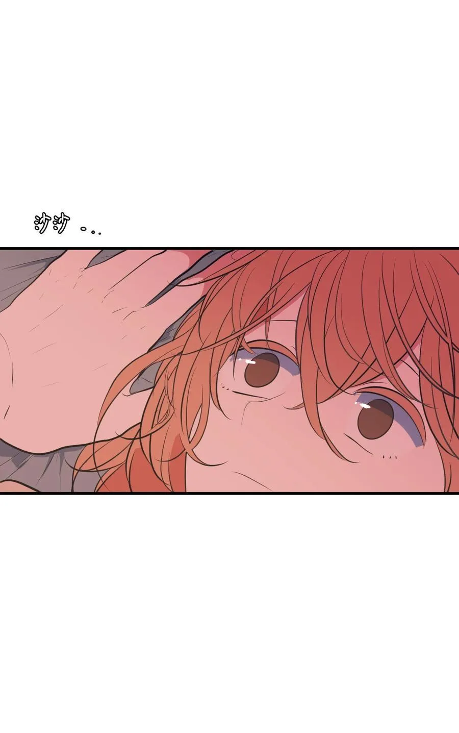 98 魔王并不万能 第62页