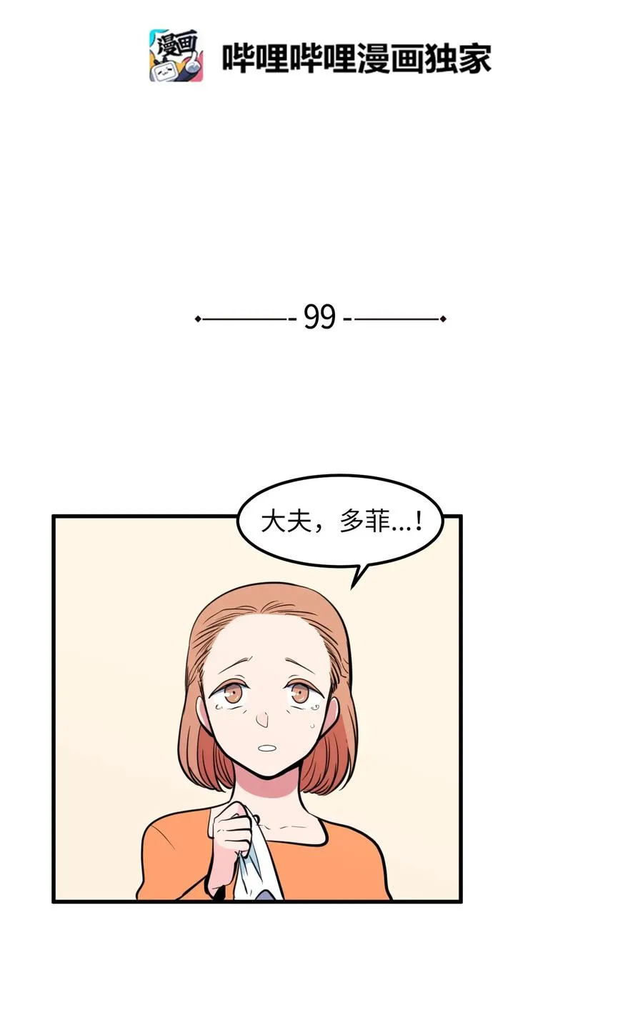99 海边的夜晚 第2页