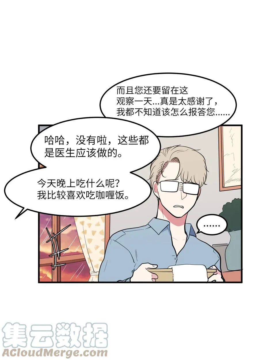 99 海边的夜晚 第4页