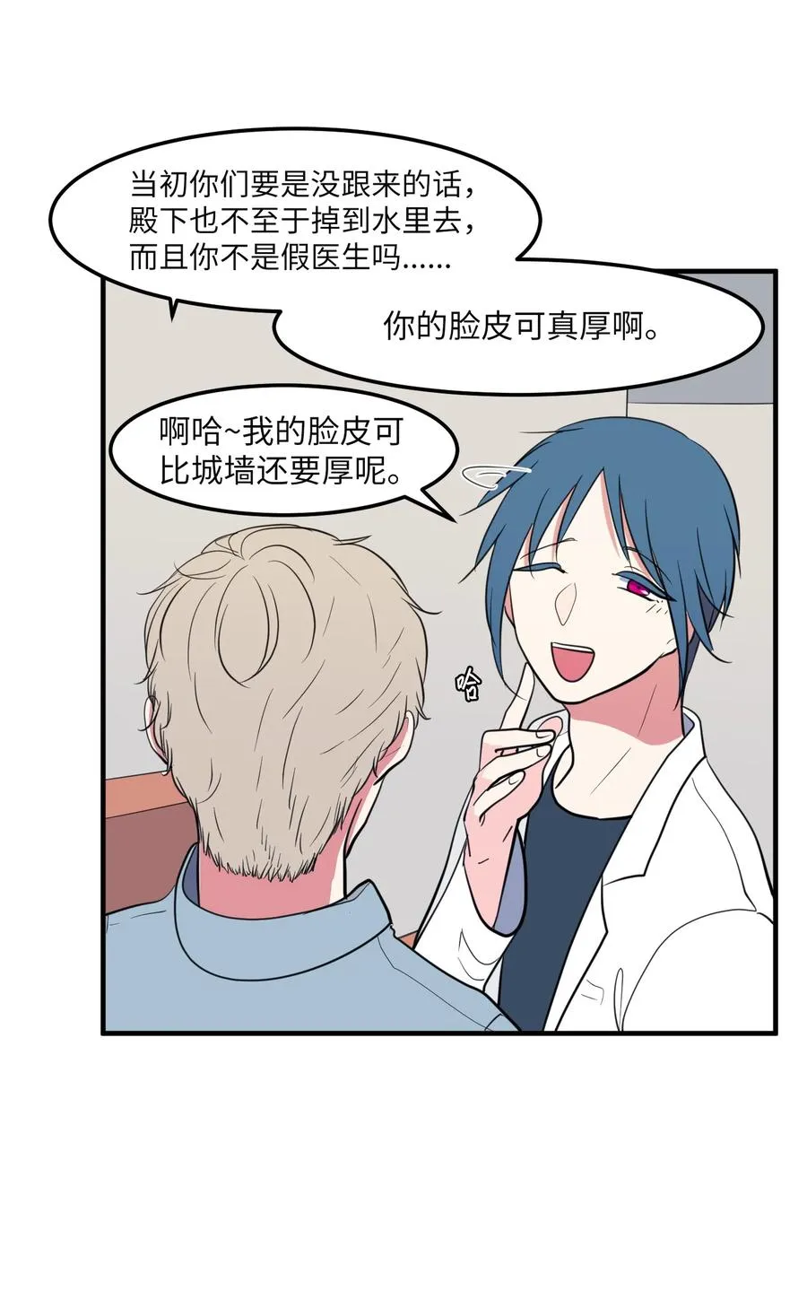 99 海边的夜晚 第6页