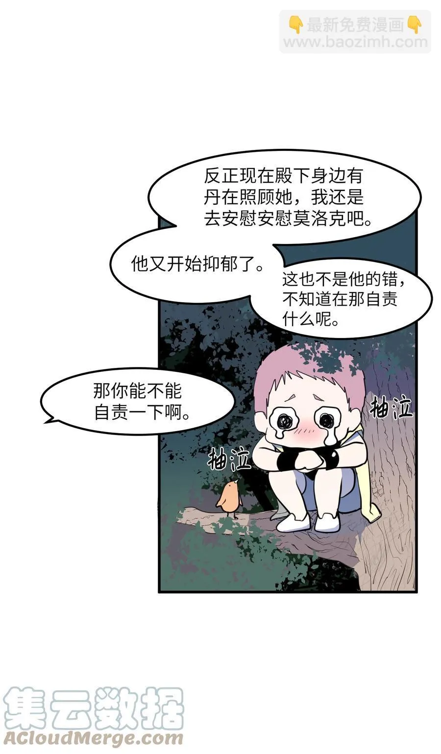 99 海边的夜晚 第7页