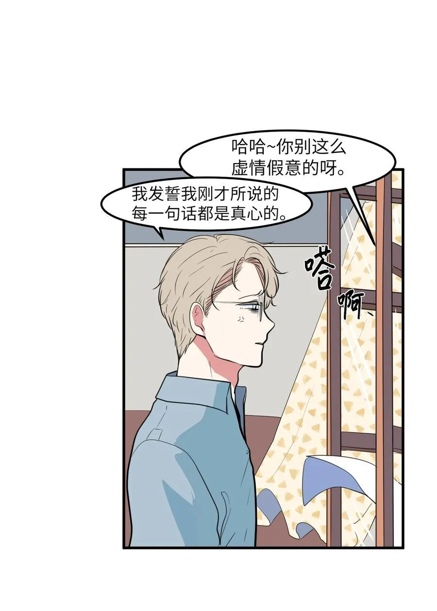 99 海边的夜晚 第9页