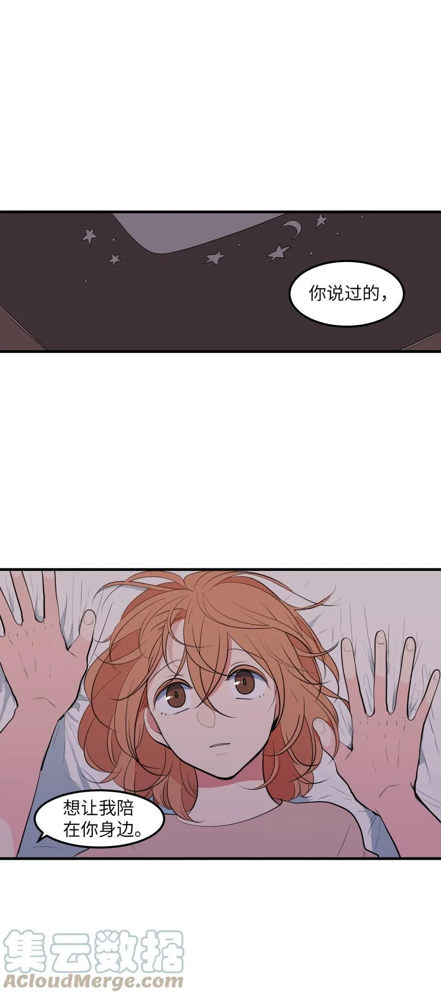 99 海边的夜晚 第13页