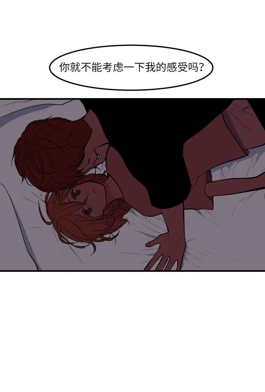 99 海边的夜晚 第20页