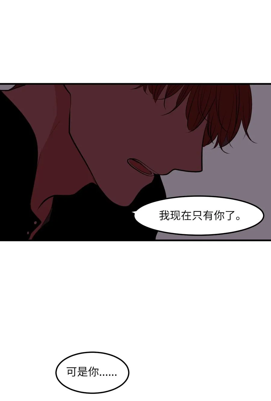 99 海边的夜晚 第21页