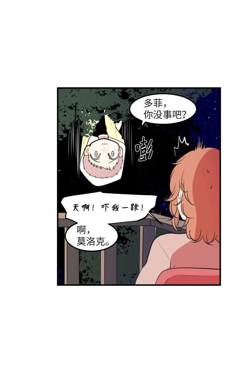 99 海边的夜晚 第50页