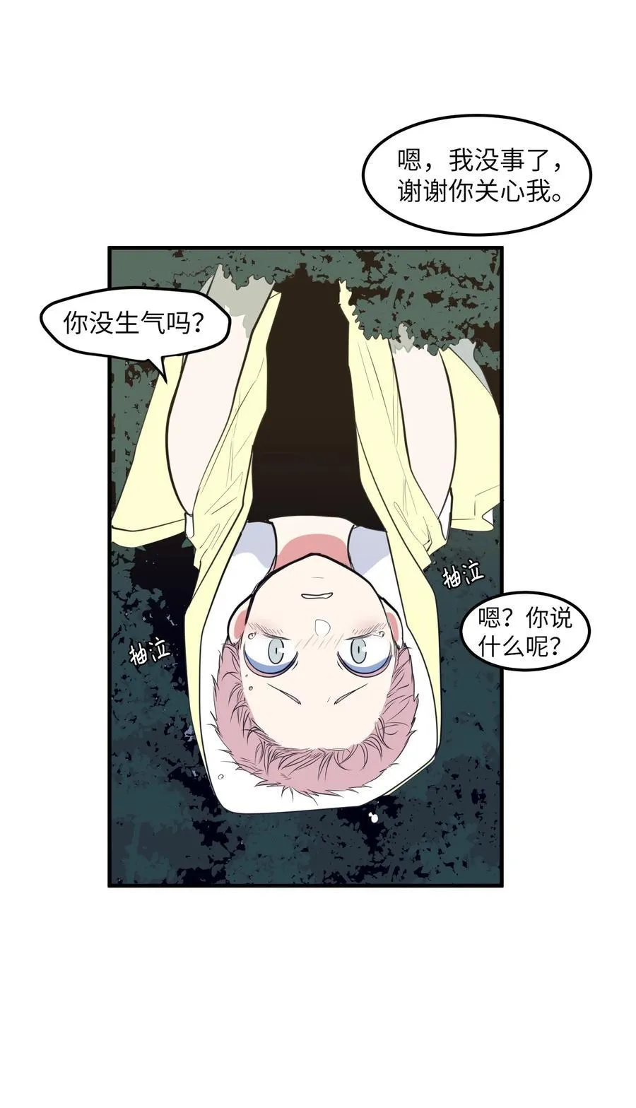 99 海边的夜晚 第51页