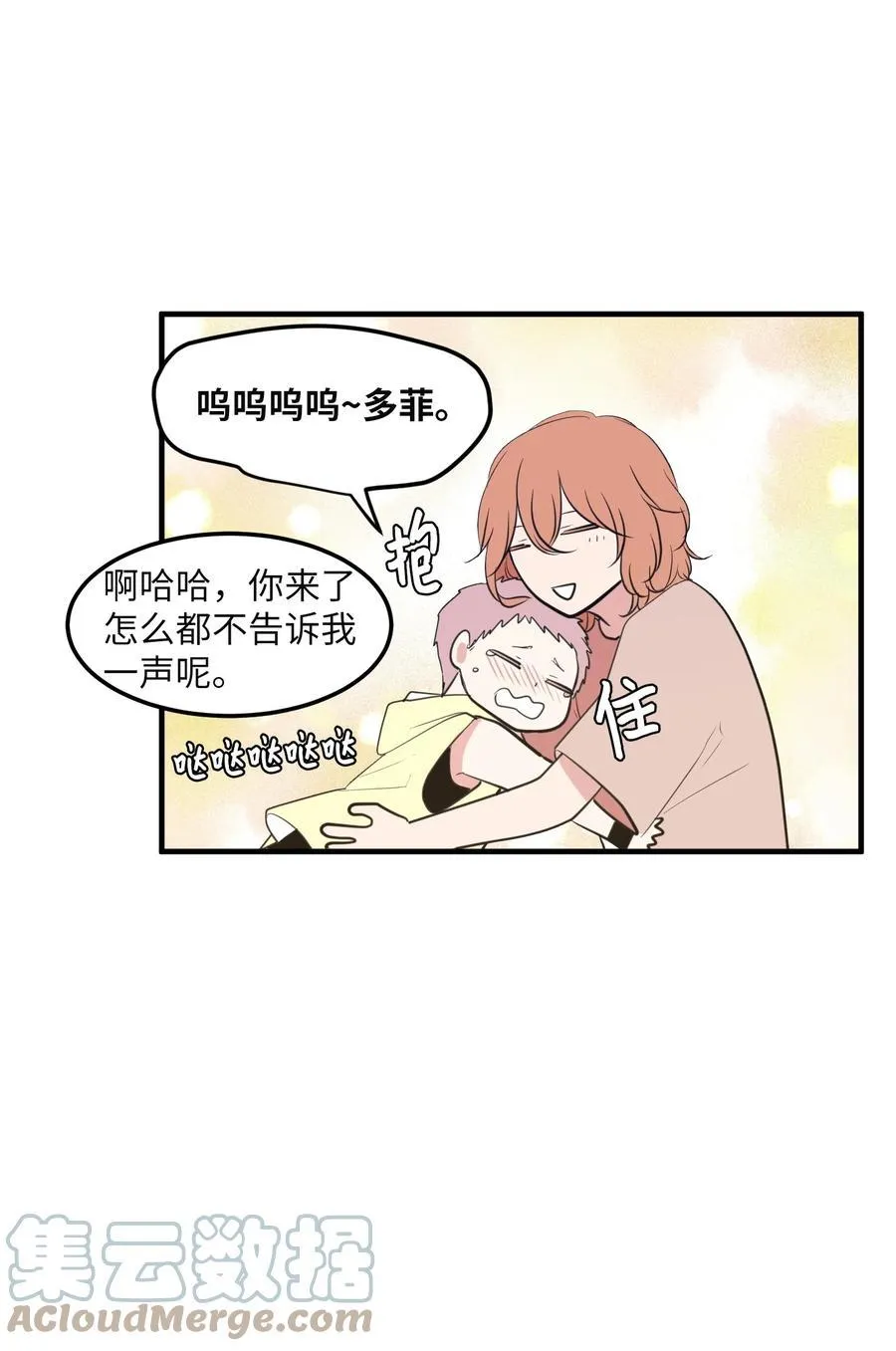 99 海边的夜晚 第52页