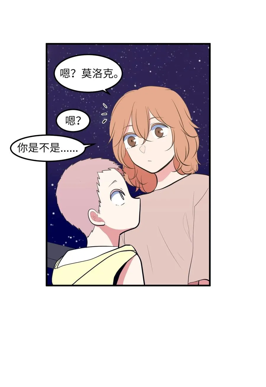 99 海边的夜晚 第53页