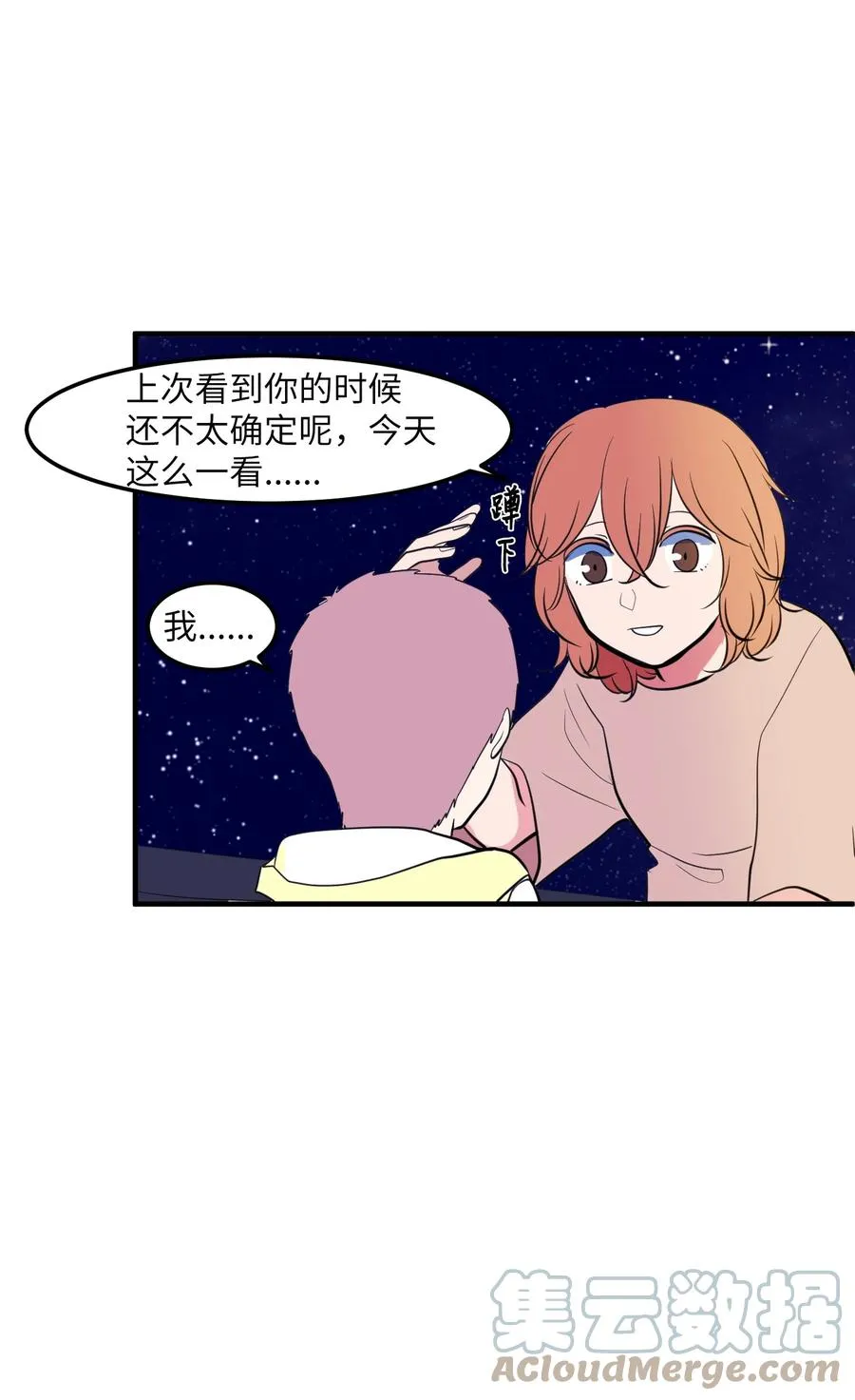99 海边的夜晚 第55页