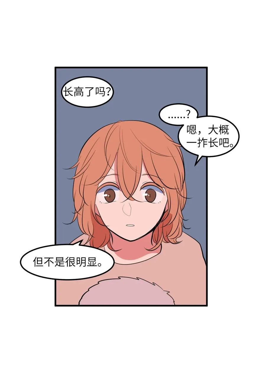 99 海边的夜晚 第56页