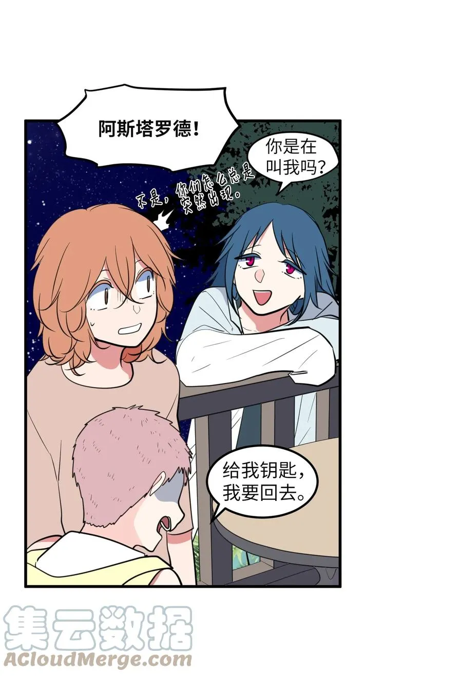 99 海边的夜晚 第58页