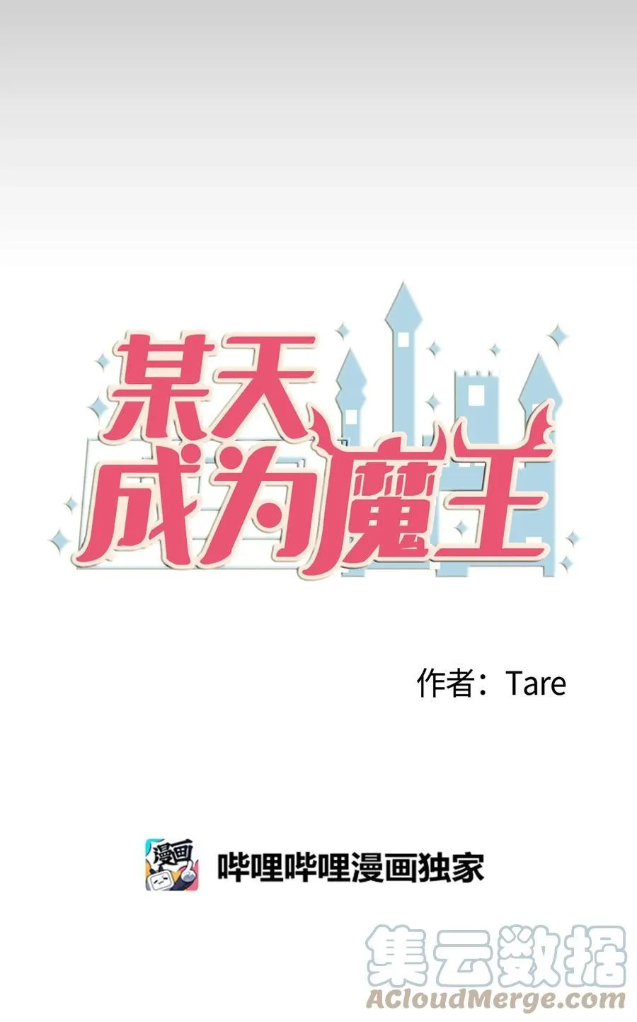 100 把多菲交给你 第7页