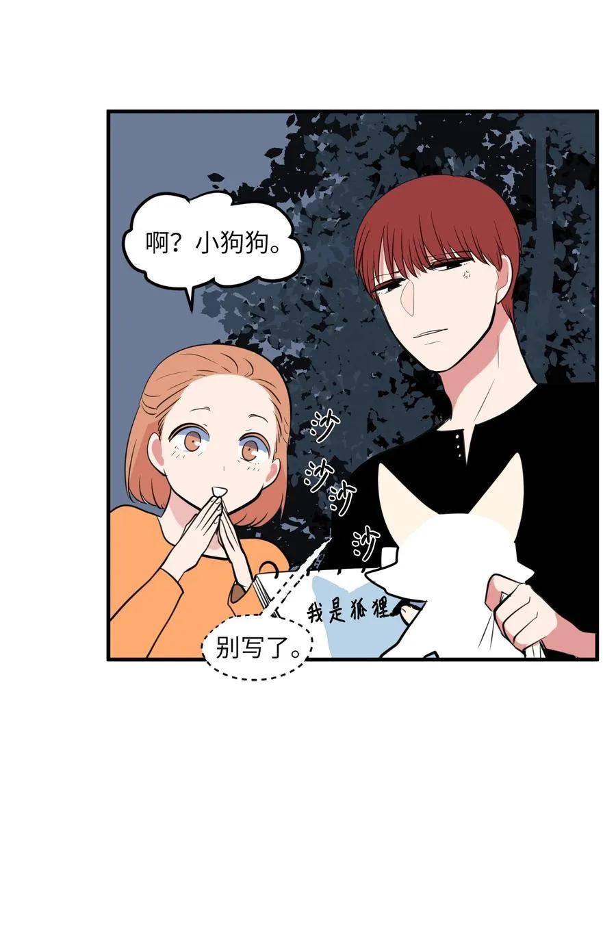 100 把多菲交给你 第11页
