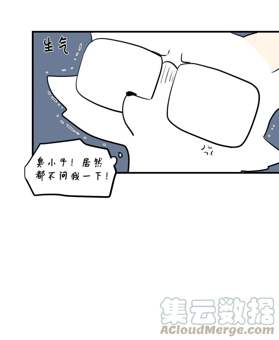 100 把多菲交给你 第13页