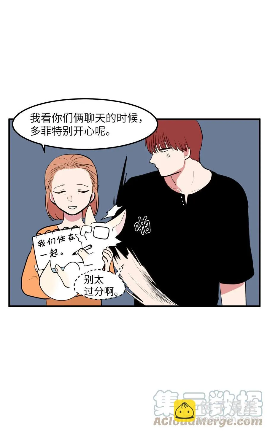 100 把多菲交给你 第16页