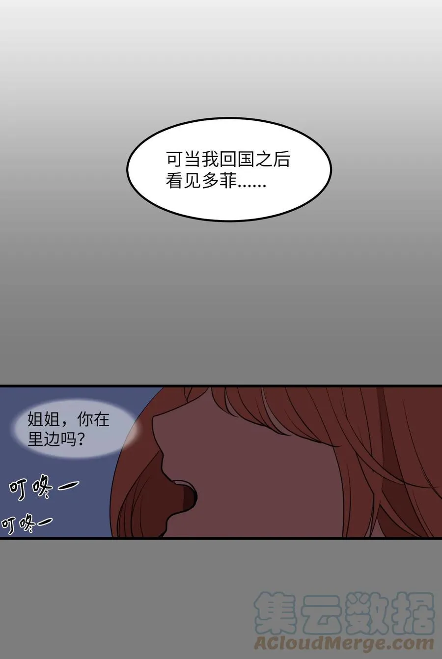 100 把多菲交给你 第19页