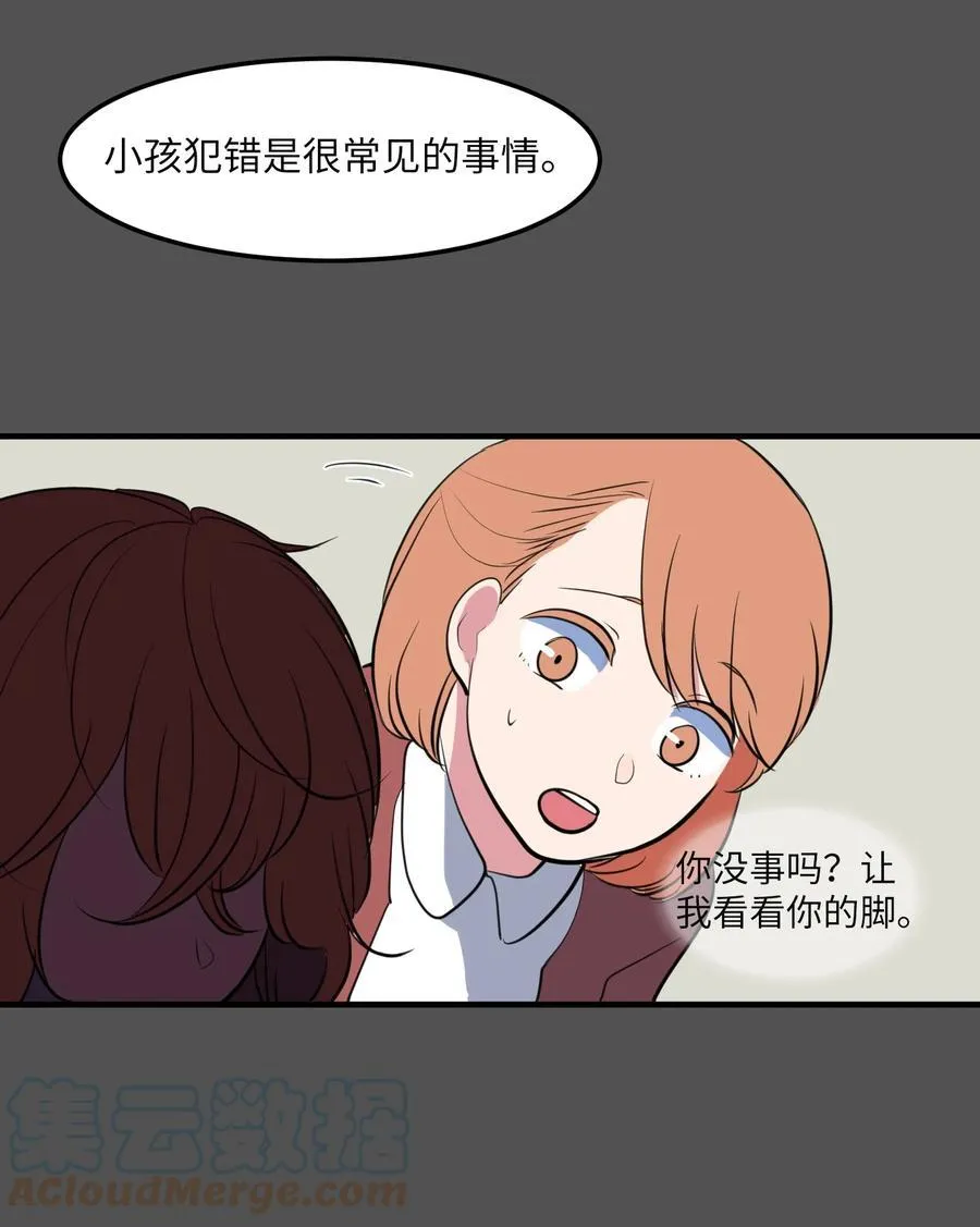 100 把多菲交给你 第28页