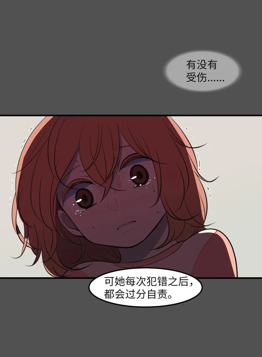 100 把多菲交给你 第29页
