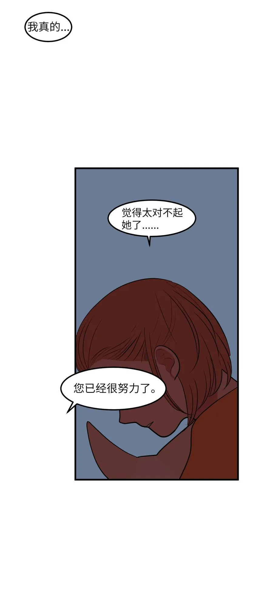 100 把多菲交给你 第38页